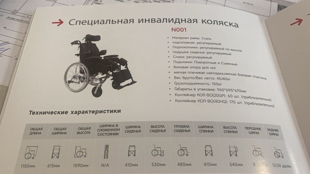 Продам коляску инвалидную