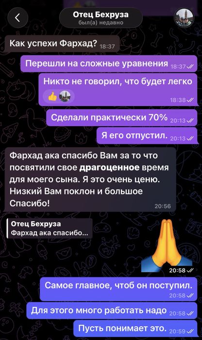 Репетитор по математике | SAT, ДТМ, ЕГЭ | Онлайн