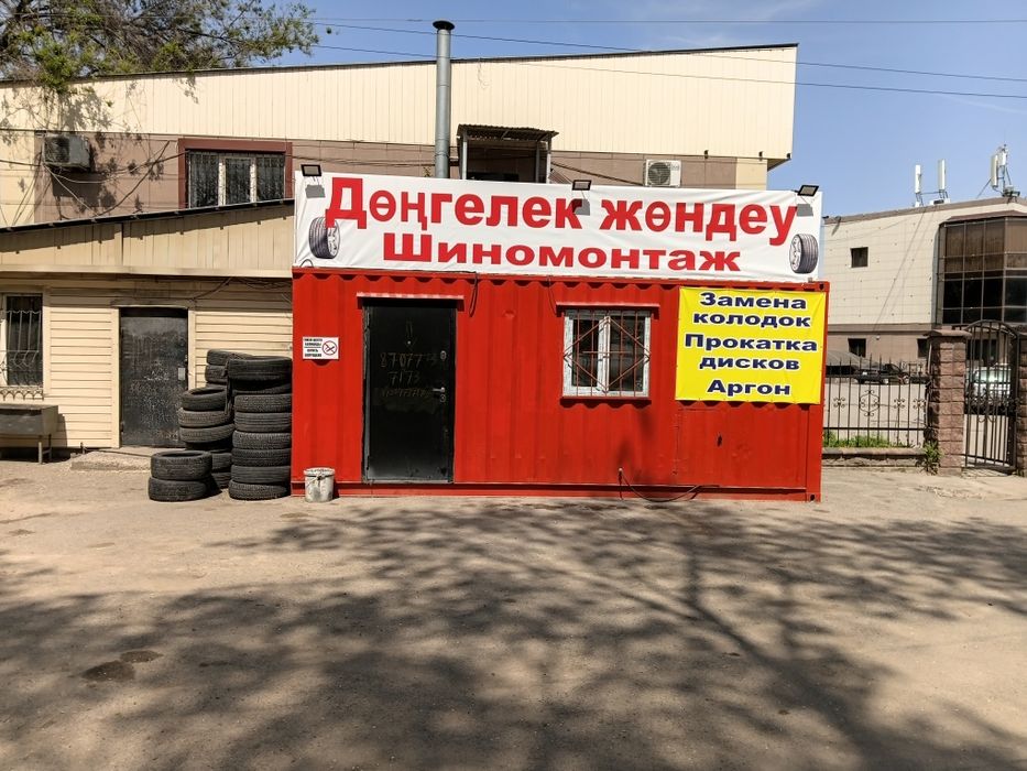 Шиномонтаж(вулканизация) с выездом