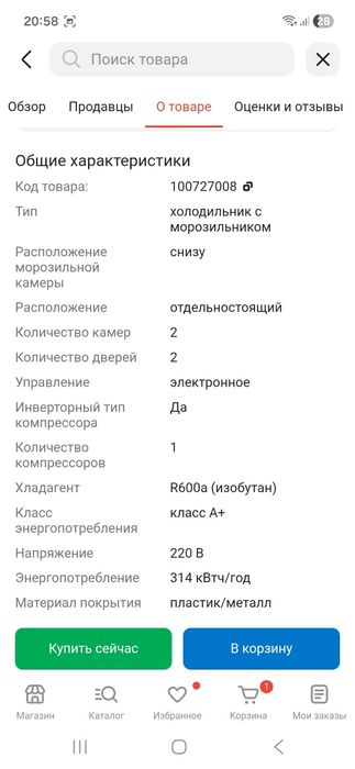 Продам холодильник