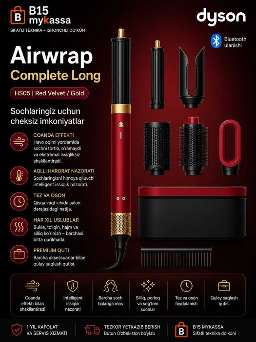Dyson Airwrap™ ID HS09 Complete Long (Red Velvet / Gold) /Dastavka/New