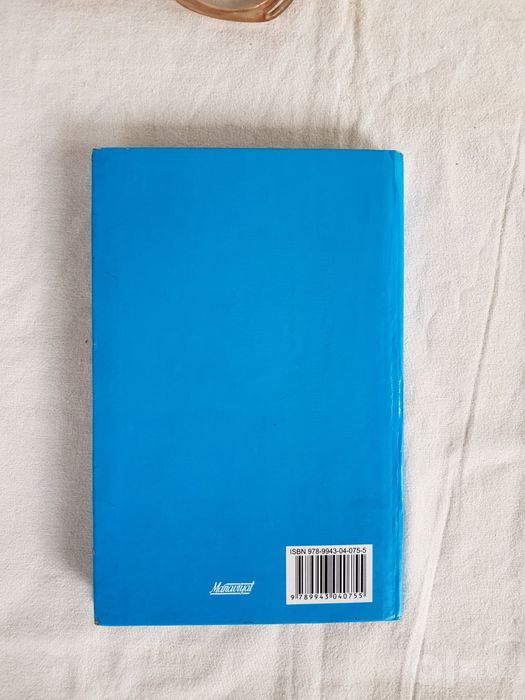 Продаётся Книга 170стр Новая