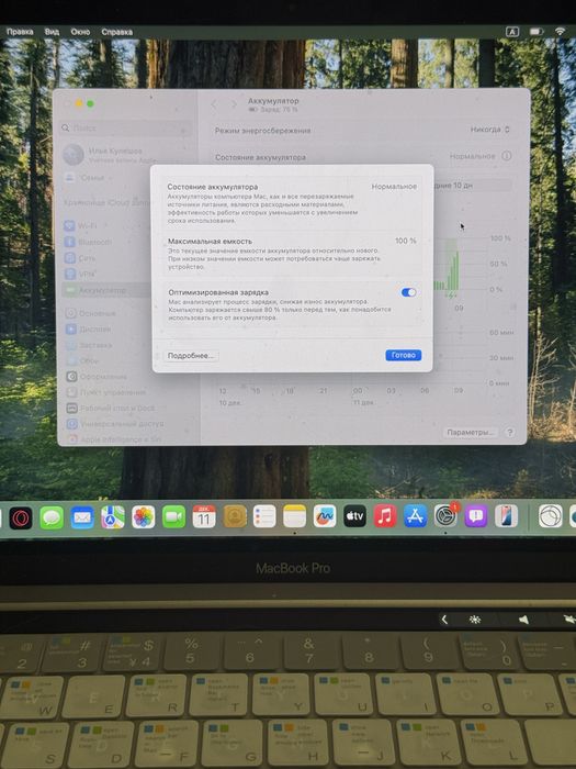 MacBook Pro 13” M1 (2020) 8gb 256gb