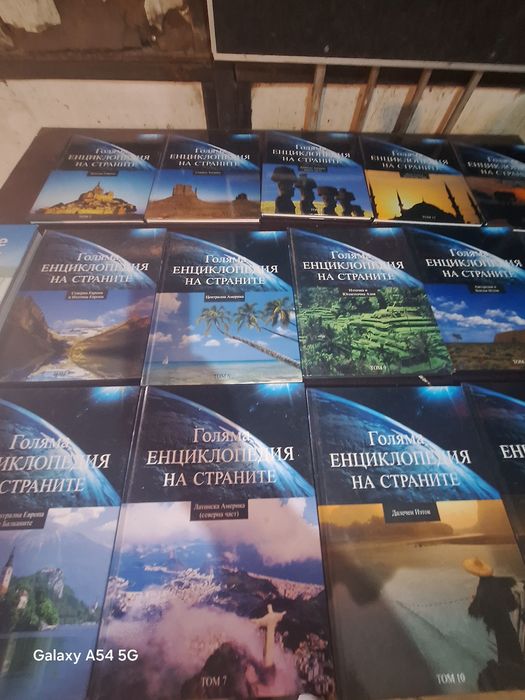 Голям лот енциклопедий