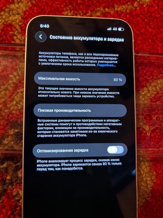 Продам айфон 12 85 срочно торг