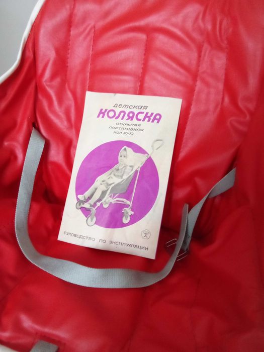 Лятна детска количка 1987 г.