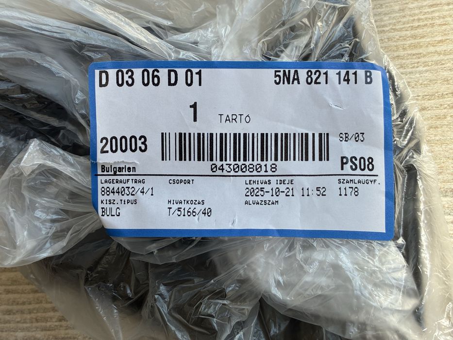 Държач на калник ЛЯВ за VW Tiguan 2021-