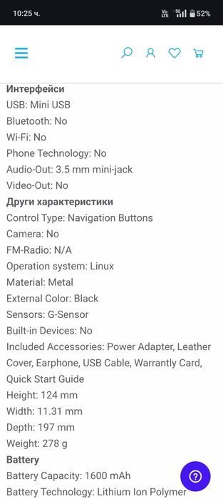 Електронна книга за четене