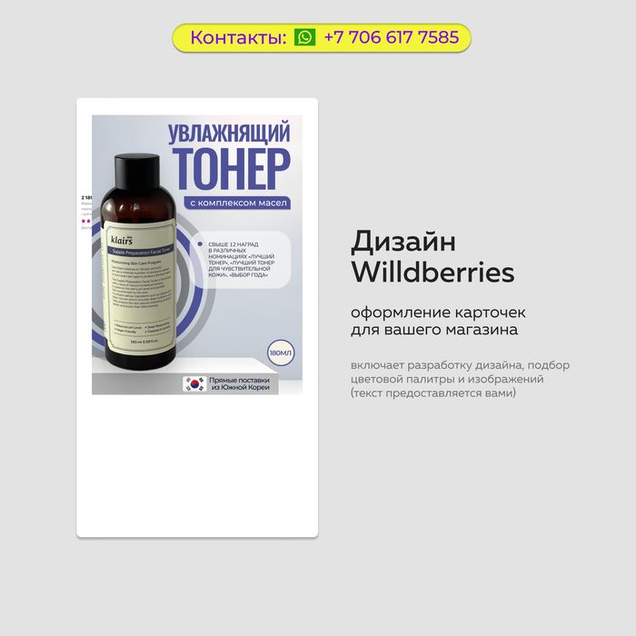 Инфографика: Маркетплейсы Вайлдберриз, Озон, Каспи