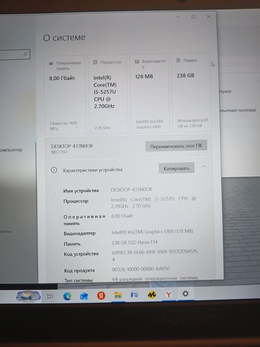 Ноутбук NEO б|уу