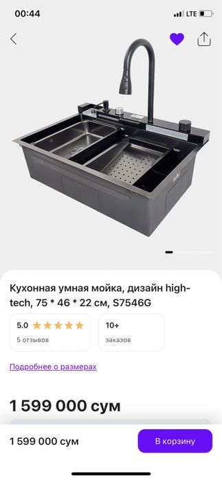 Ку кухонный мойка оптом