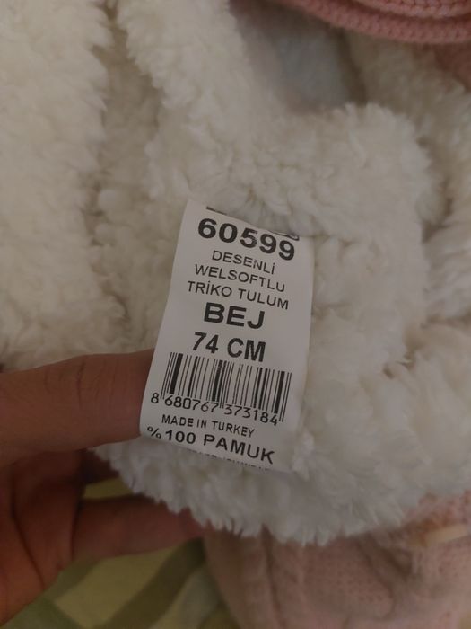 Плетен космонавт/гащеризон BIBABY 9-12 м.