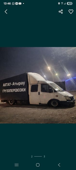 Грузоперевозки..