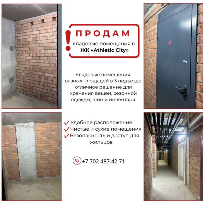 Продам кладовое помещение в центре города