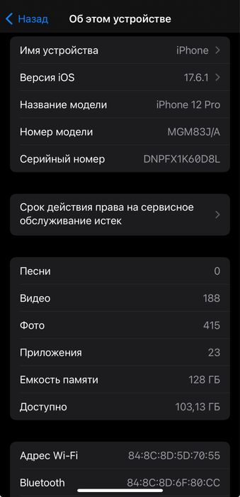 iPhone 12pro сатылады.Состояние идеал