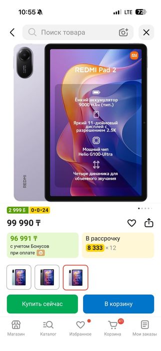 Планшет Redmi Pad 2 128Gb