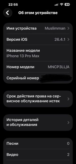 Iphone 13Pro max 128gb в отличном состояний