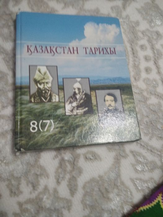 Книга по истории Казахстана