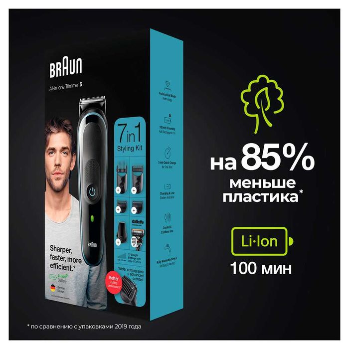 Триммер универсальный Braun MGK5345, 7-в-1 + Бритва Gillette