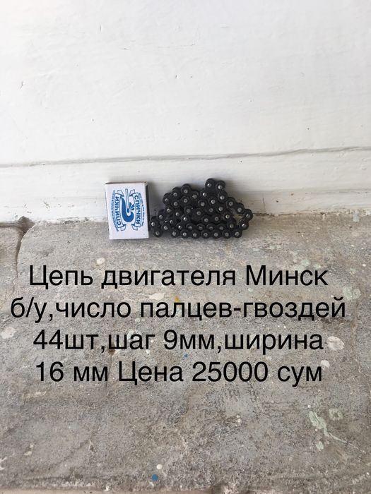 Мотозапчасти мото