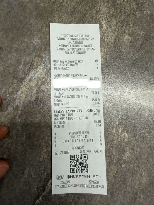 Тример Philips MG7920/15