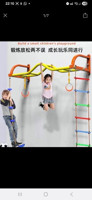 Рукоход детский  спортивный