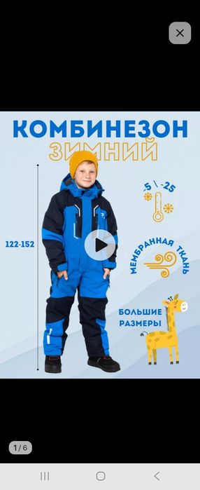 Зимний комбинезон