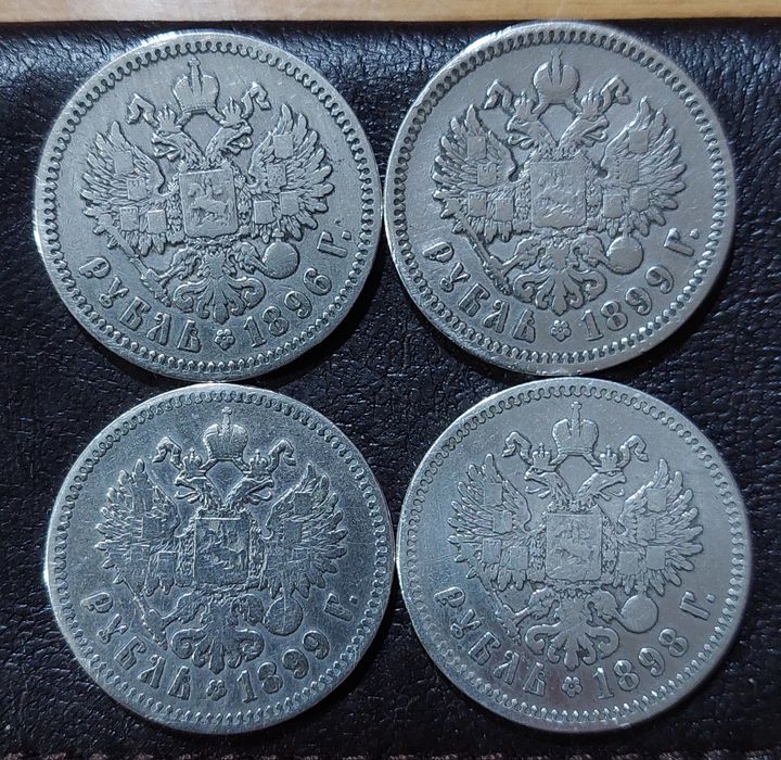 Рубли Николая второго 4 штук и 1 рубль 1921 года Цена за 1 штук монет