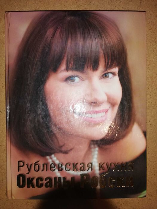 Современные книги по кулинарии