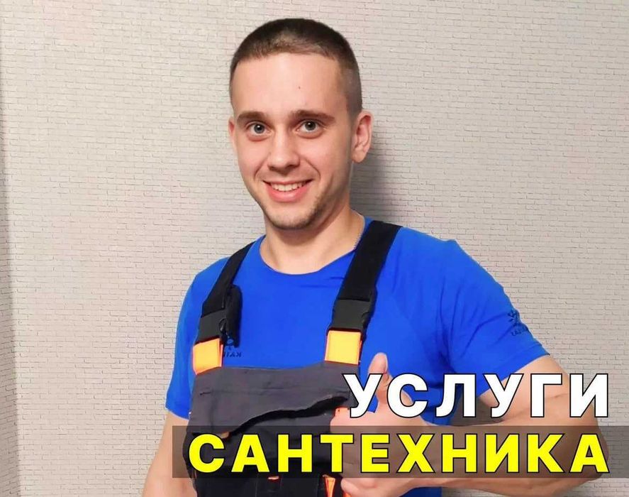 Услуги сантехника: замена раковины, сифона и смесителя под ключ!