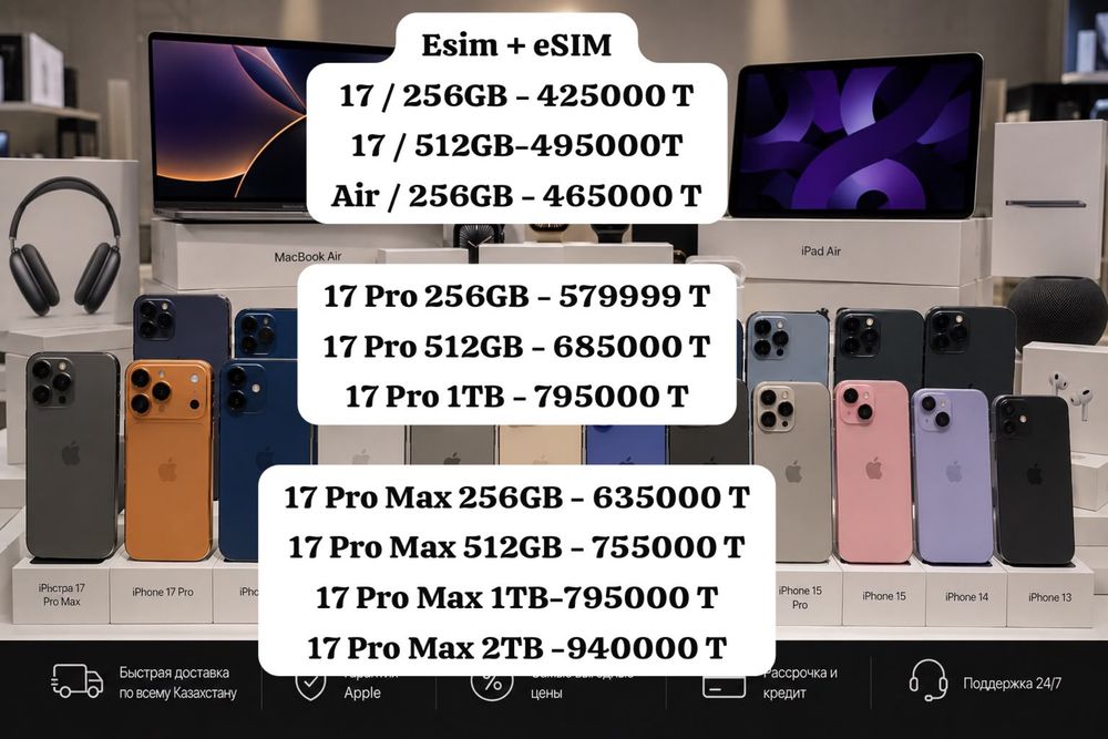 iPhone 17 . 17 pro . 17 proMax