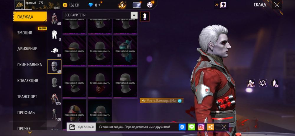 Продам фри фаер аккаунт