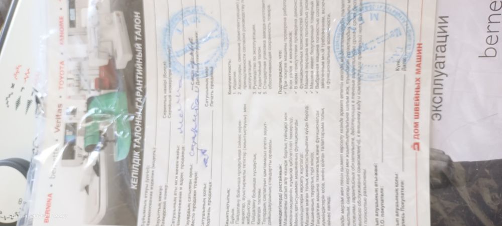 Продам  швейную машинку Bernette