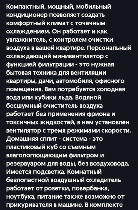 Мини кондиционер+увлажнитель воздуха