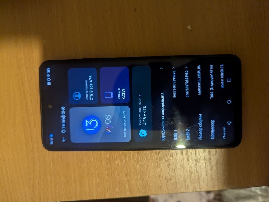 ZTE A 75 128 гигабайт