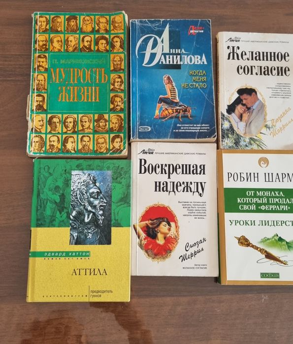 Книги для чтения  от 2 500 тенге