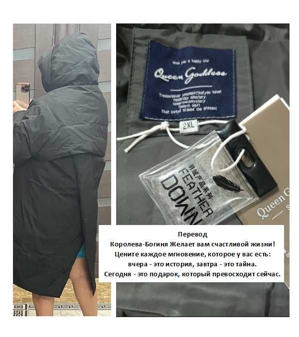 Пуховик На пуху. Оверсайз.