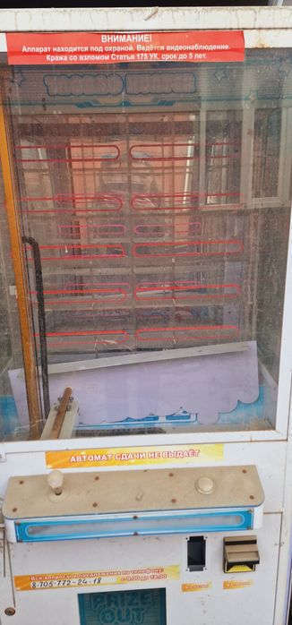 Призовой аппарат на запчасти