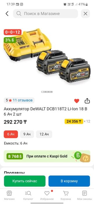 Аккумуляторы DeWalt