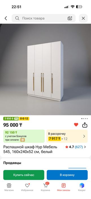 Срочно  продам шкаф