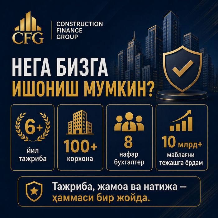 Buxgalteriya xizmatlari | Buxgalteriya xizmati