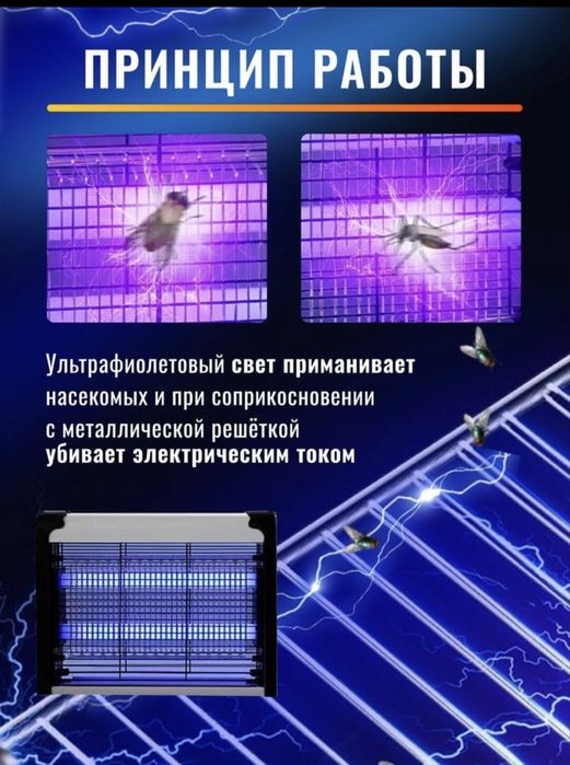 Мухобойка от мух и комаров