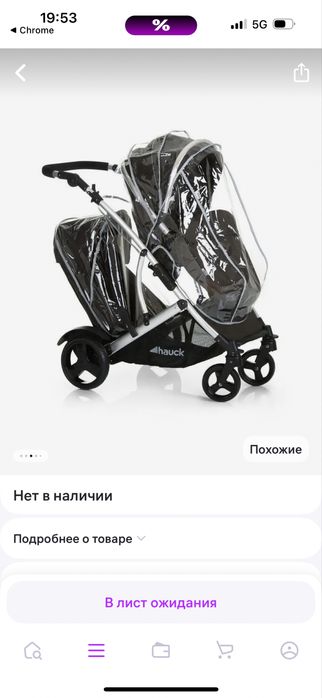 Коляска для погодок срочно