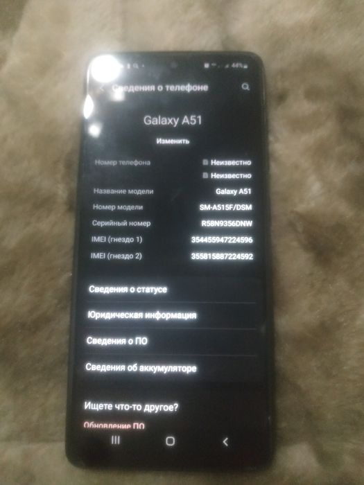 Самсунг а51 телефон сотилади