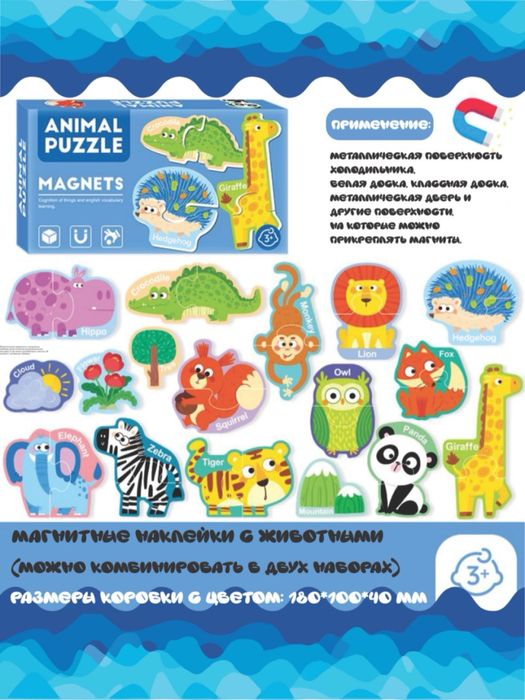 O'yinchoq, Bolalar Uchun Magnitli O‘yinchoqlar