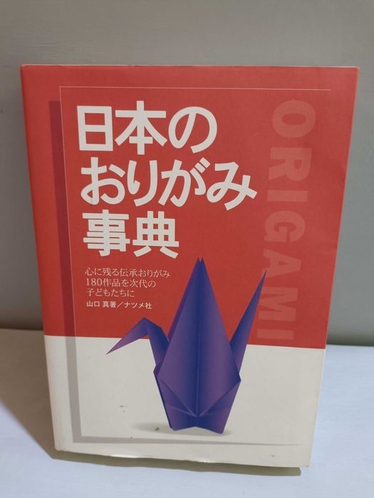Книга схемы оригами 398 страниц