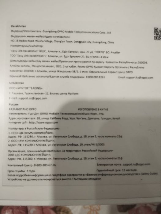 Продается Oppo 1A6 pro