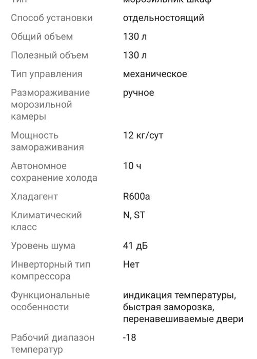 Продам морозильник