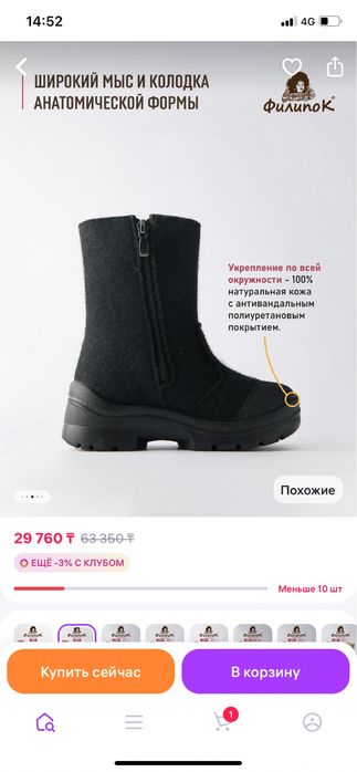 Валенки на подошве (натурал ,Беларусь)