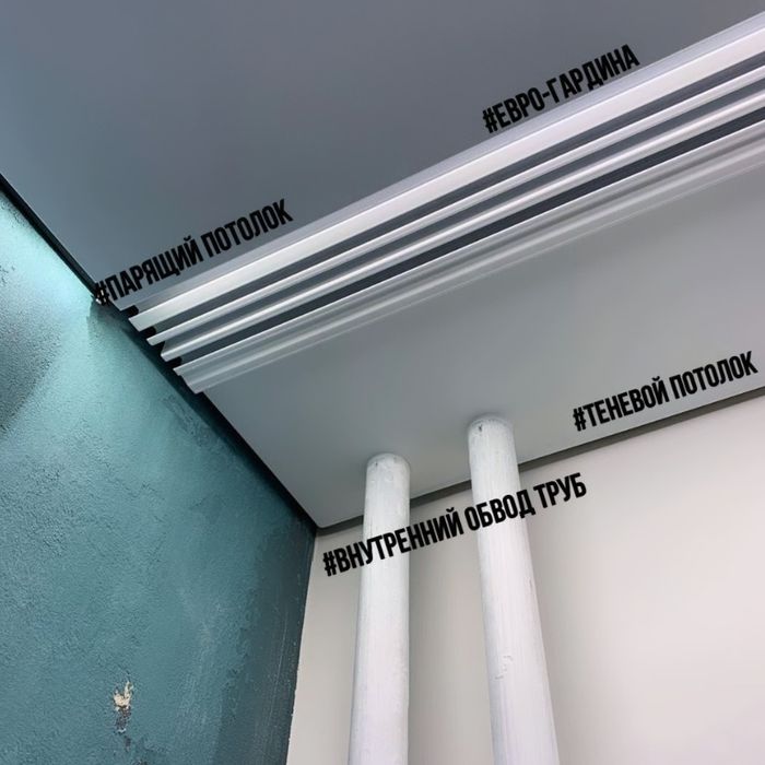 Натяжные потолки